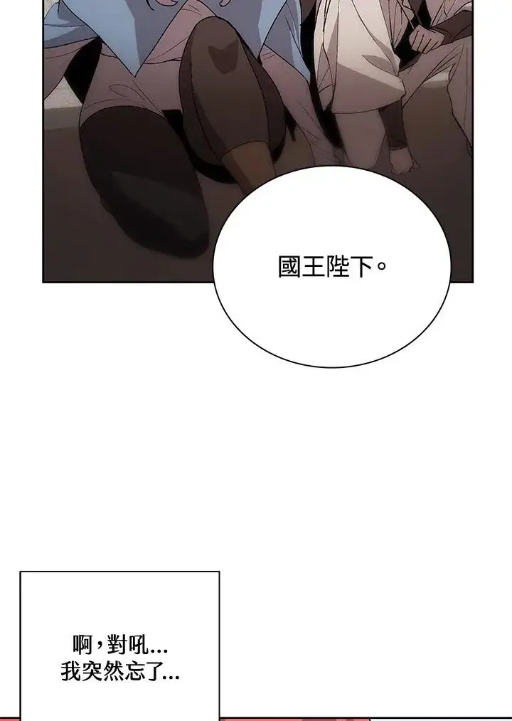漫画《噬书魔法师》第45话第99张图