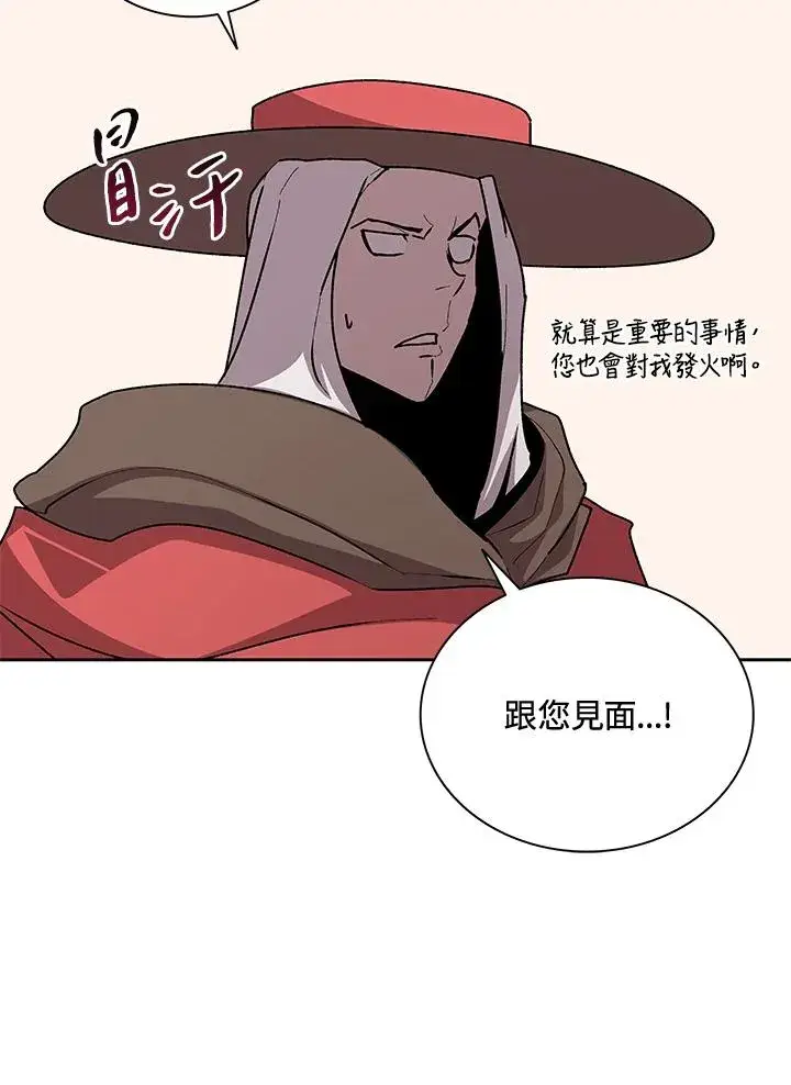 漫画《噬书魔法师》第47话第100张图