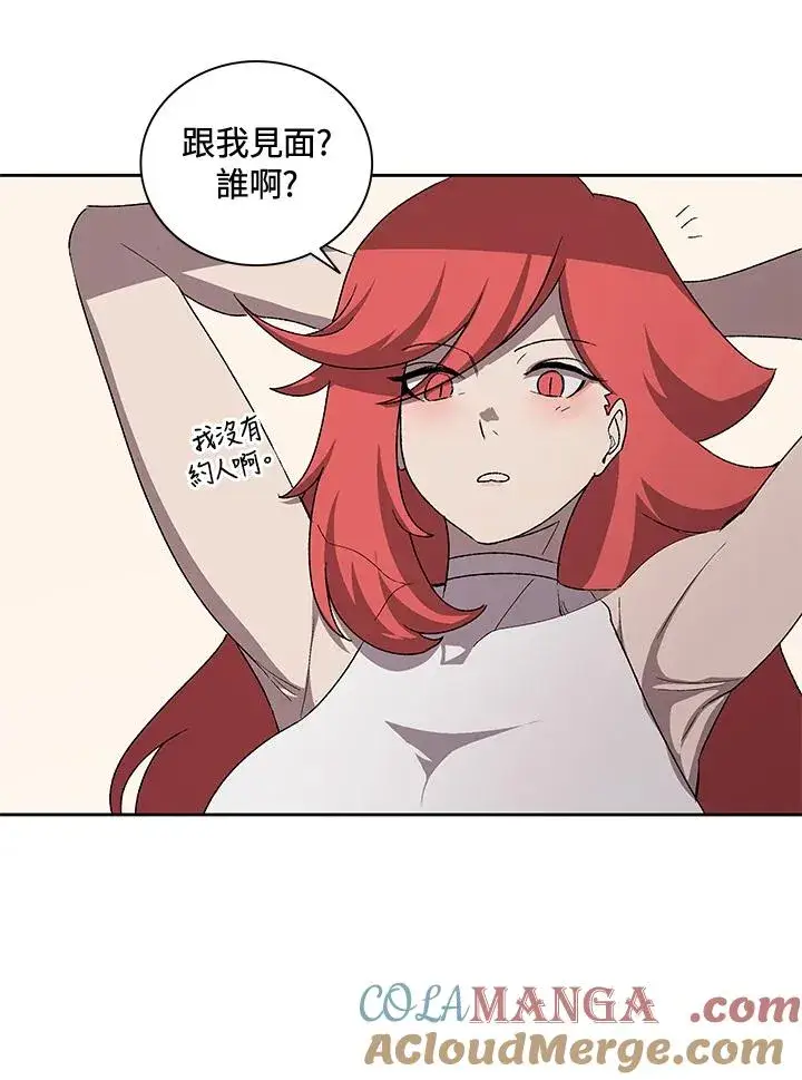漫画《噬书魔法师》第47话第101张图