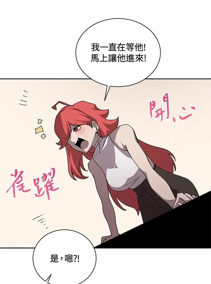 漫画《噬书魔法师》第47话第104张图