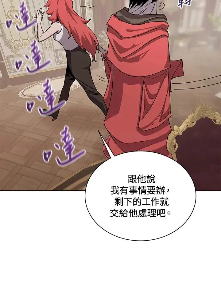 漫画《噬书魔法师》第47话第106张图