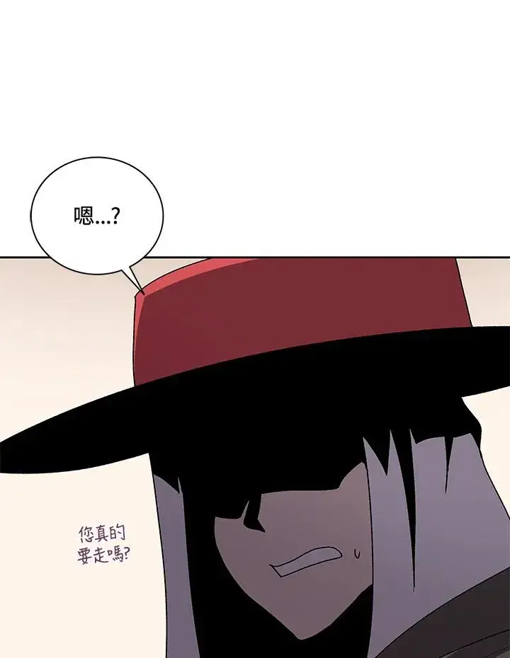 漫画《噬书魔法师》第47话第107张图