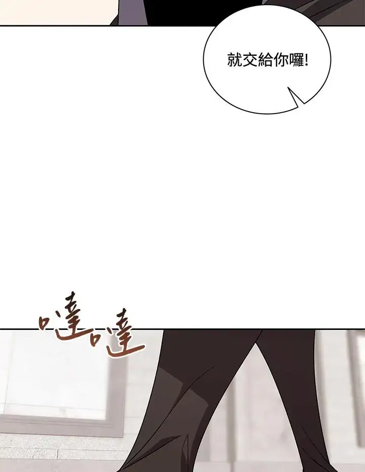 漫画《噬书魔法师》第47话第108张图
