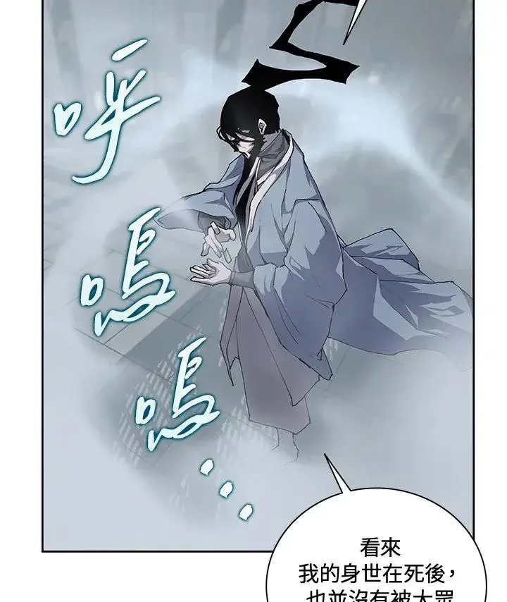 漫画《噬书魔法师》第47话第11张图