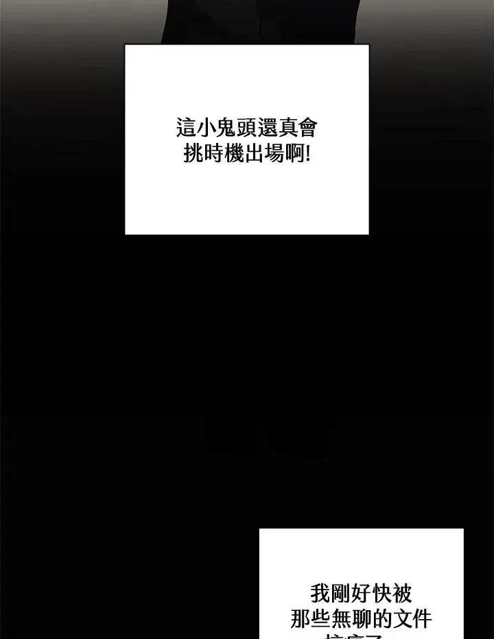 漫画《噬书魔法师》第47话第111张图