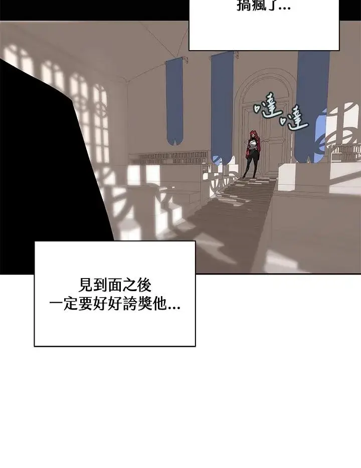漫画《噬书魔法师》第47话第112张图