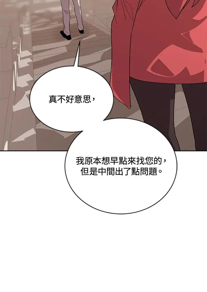 漫画《噬书魔法师》第47话第114张图
