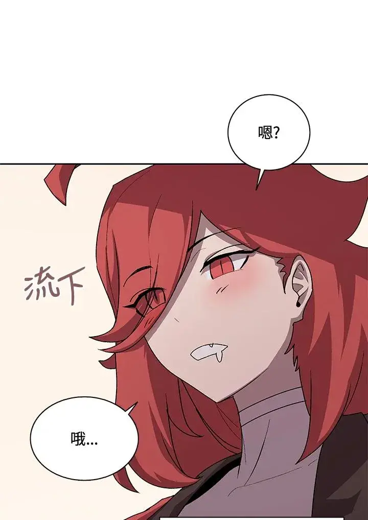 漫画《噬书魔法师》第47话第115张图