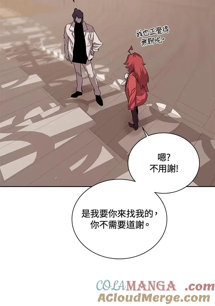 漫画《噬书魔法师》第47话第117张图