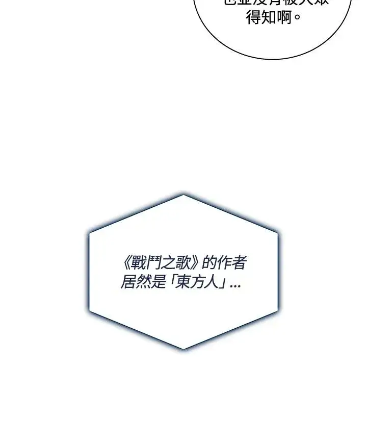 漫画《噬书魔法师》第47话第12张图