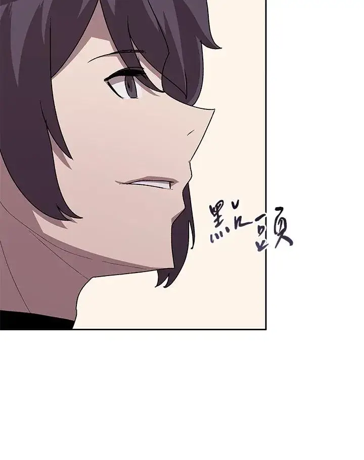 漫画《噬书魔法师》第47话第120张图