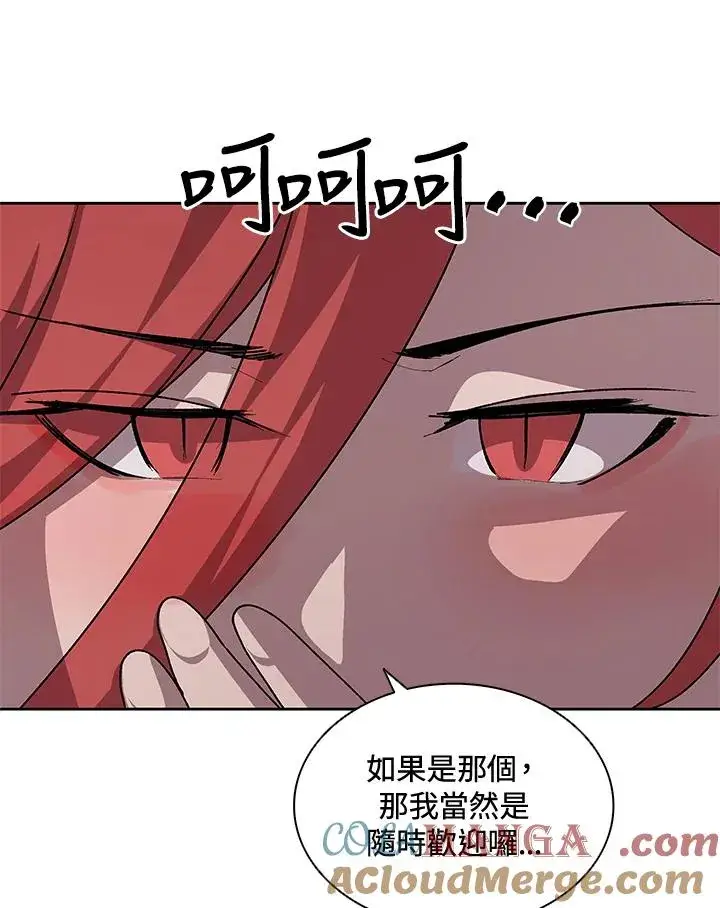 漫画《噬书魔法师》第47话第121张图