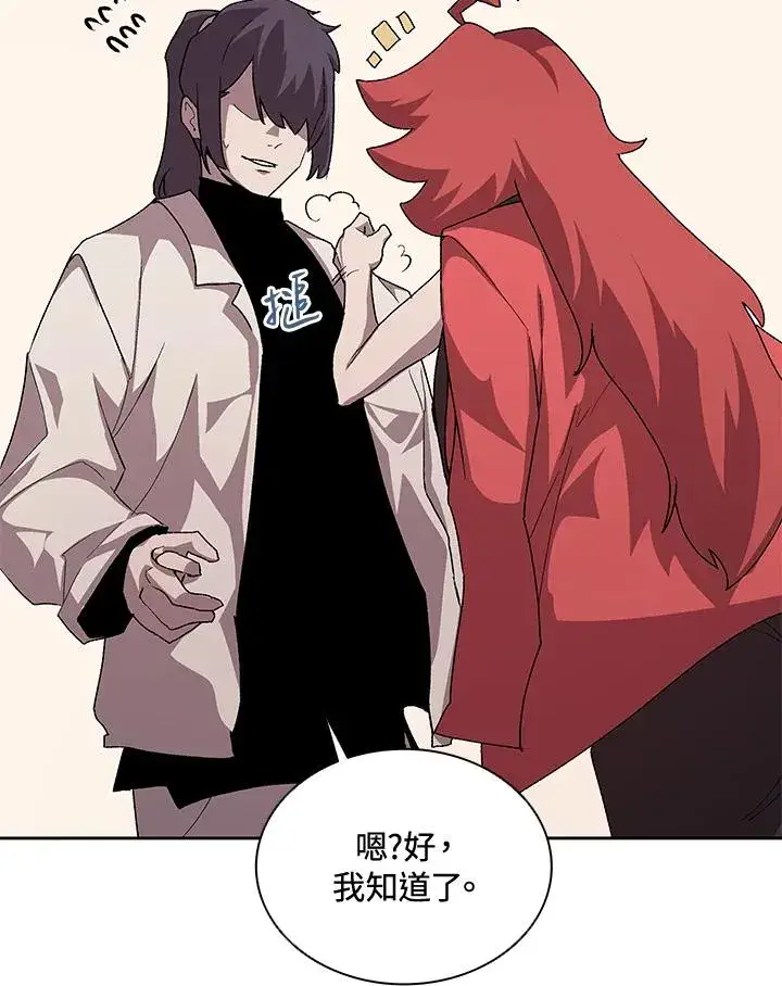 漫画《噬书魔法师》第47话第123张图