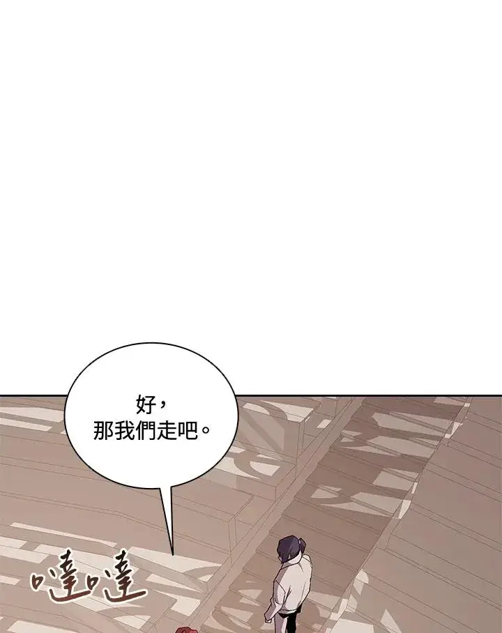 漫画《噬书魔法师》第47话第124张图