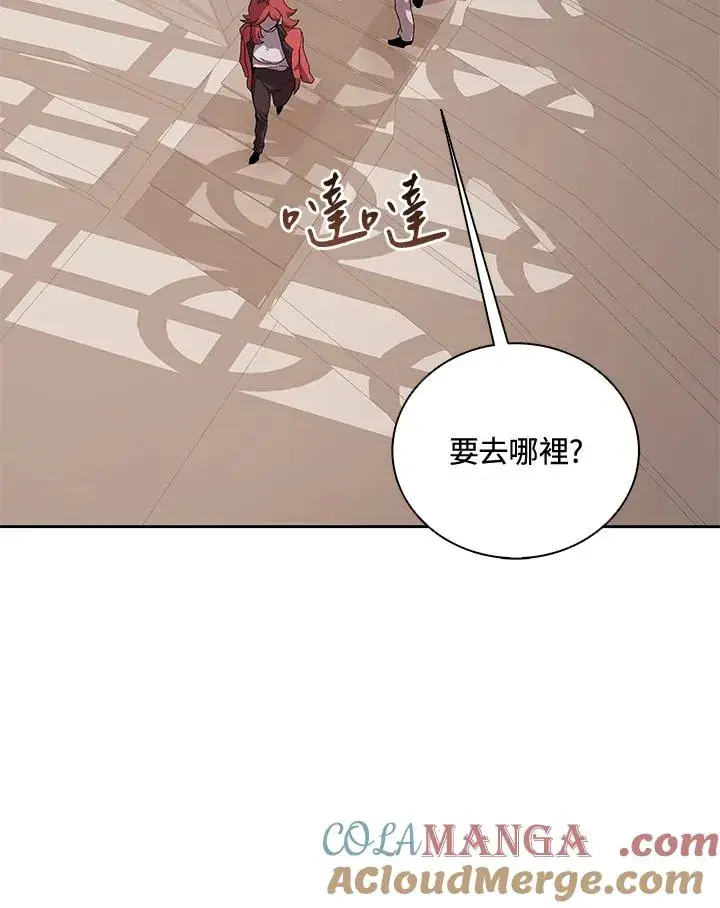 漫画《噬书魔法师》第47话第125张图