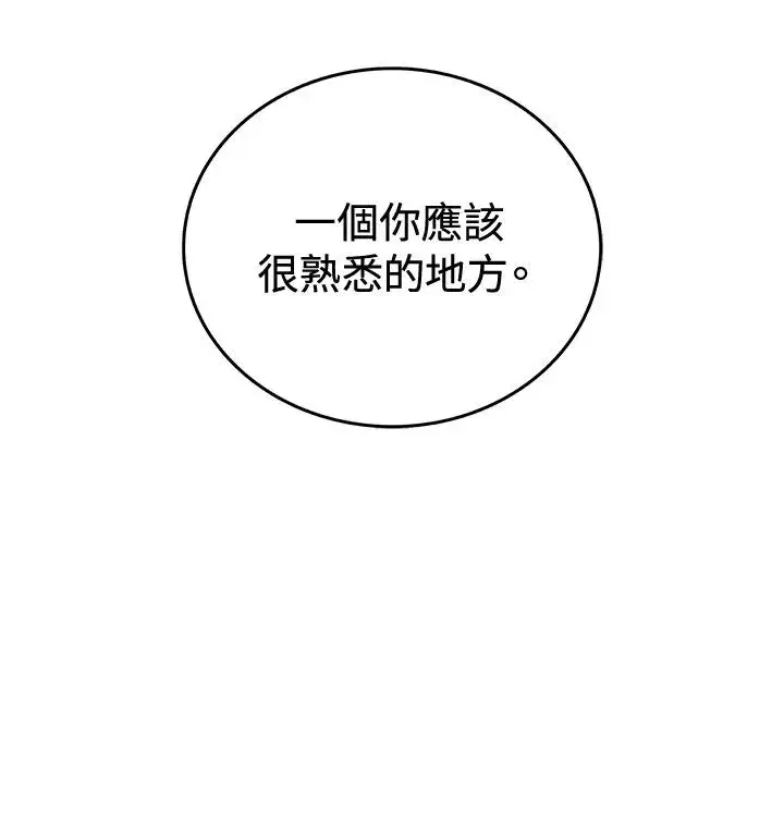漫画《噬书魔法师》第47话第128张图