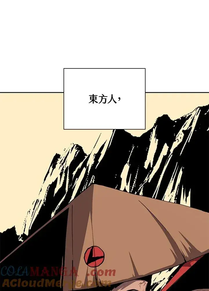 漫画《噬书魔法师》第47话第13张图