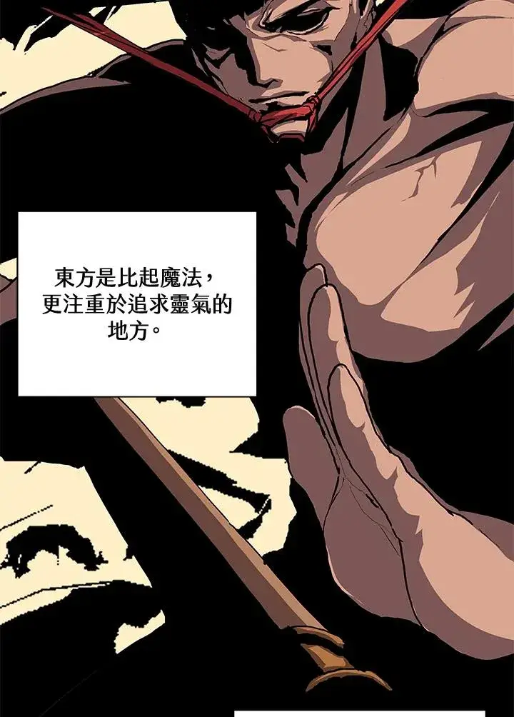 漫画《噬书魔法师》第47话第14张图