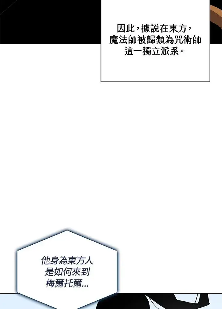 漫画《噬书魔法师》第47话第15张图