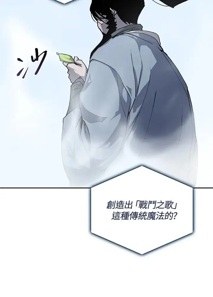 漫画《噬书魔法师》第47话第16张图
