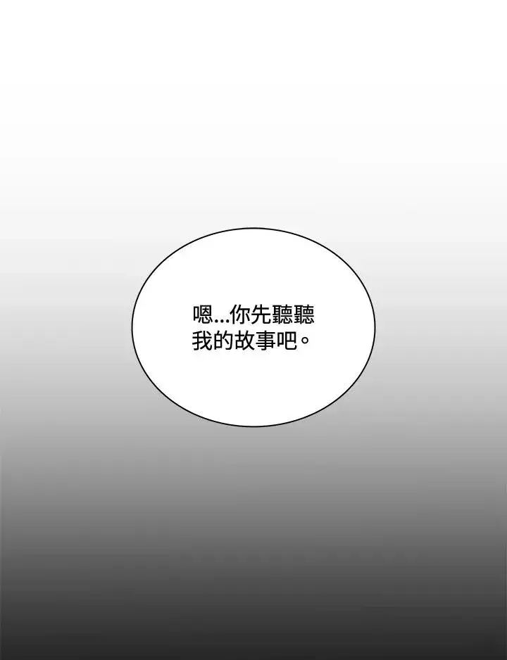 漫画《噬书魔法师》第47话第18张图