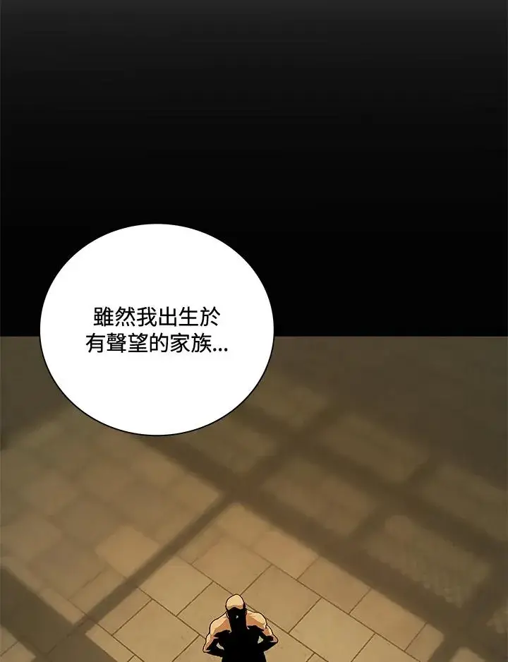 漫画《噬书魔法师》第47话第19张图