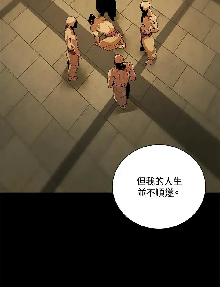 漫画《噬书魔法师》第47话第20张图