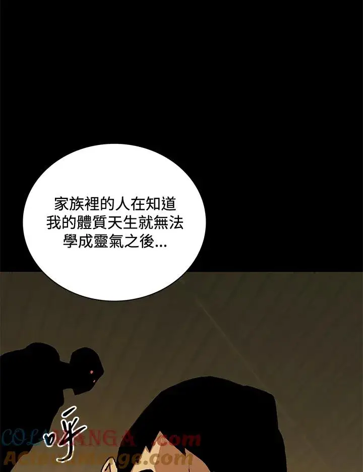 漫画《噬书魔法师》第47话第21张图