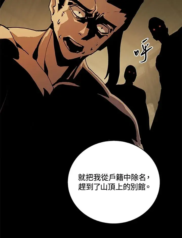 漫画《噬书魔法师》第47话第22张图