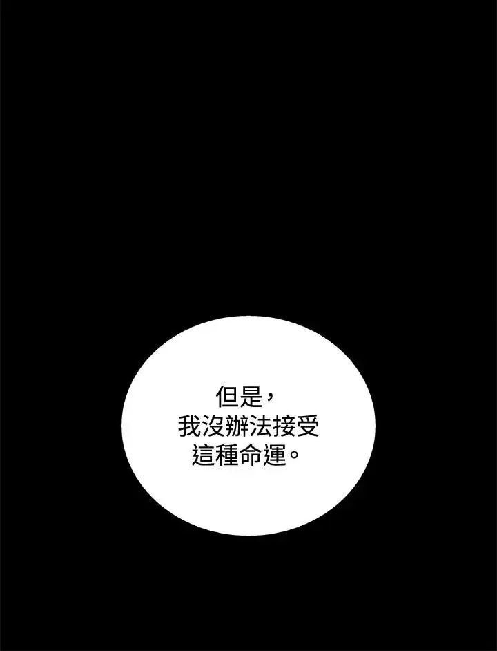 漫画《噬书魔法师》第47话第23张图