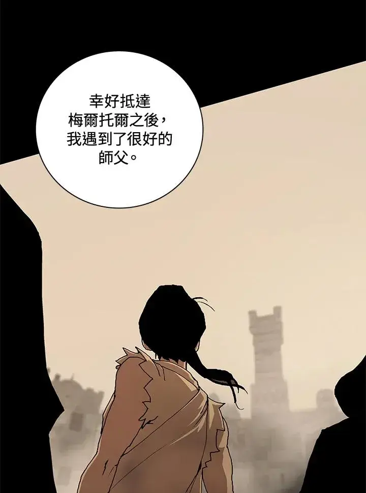 漫画《噬书魔法师》第47话第26张图