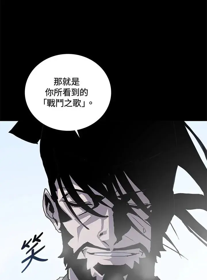 漫画《噬书魔法师》第47话第28张图