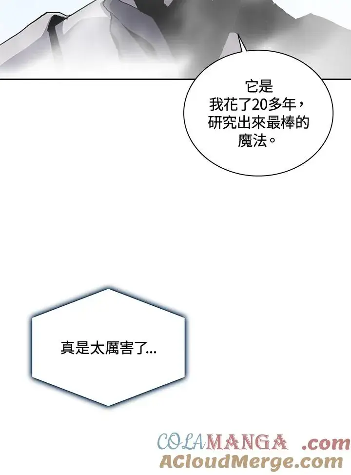漫画《噬书魔法师》第47话第29张图