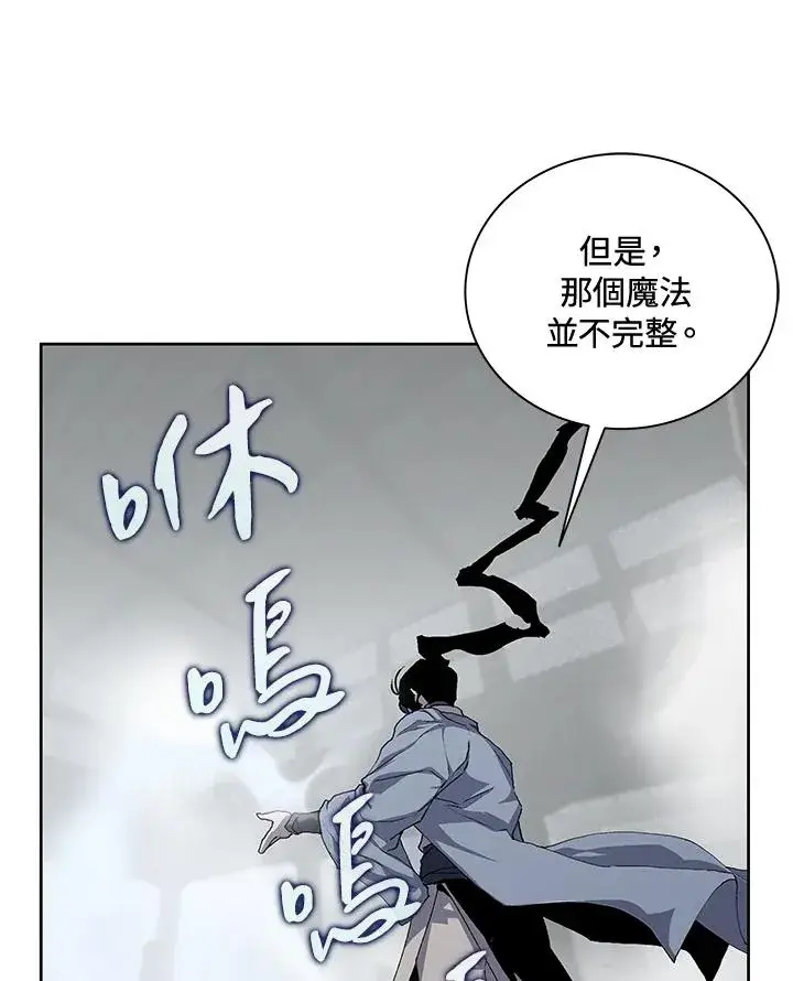 漫画《噬书魔法师》第47话第30张图