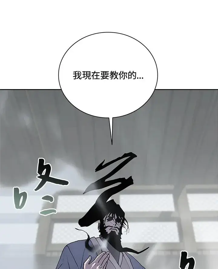 漫画《噬书魔法师》第47话第32张图