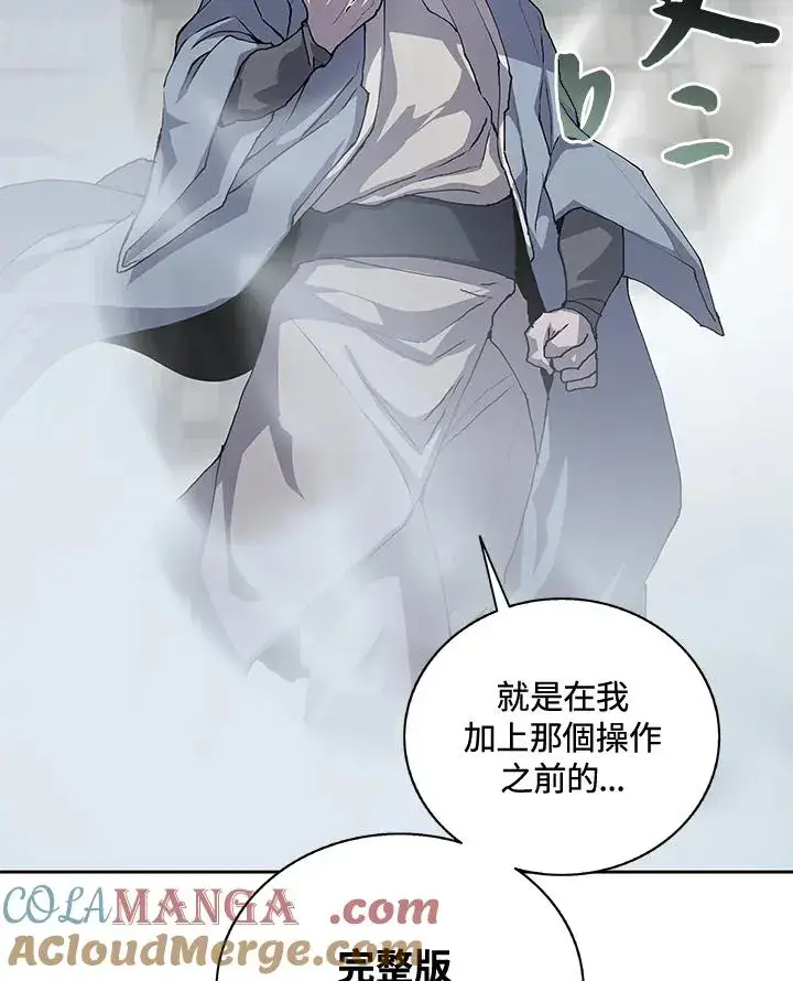 漫画《噬书魔法师》第47话第33张图