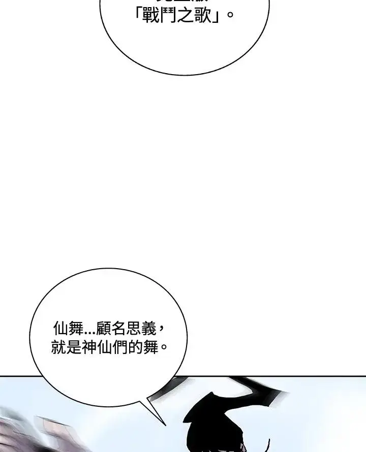 漫画《噬书魔法师》第47话第34张图