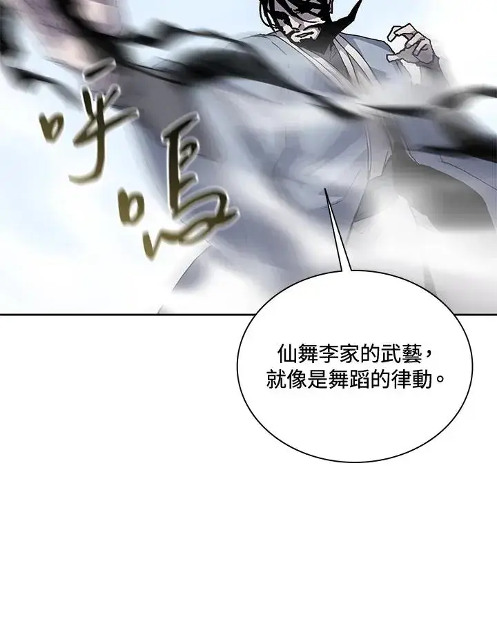 漫画《噬书魔法师》第47话第35张图