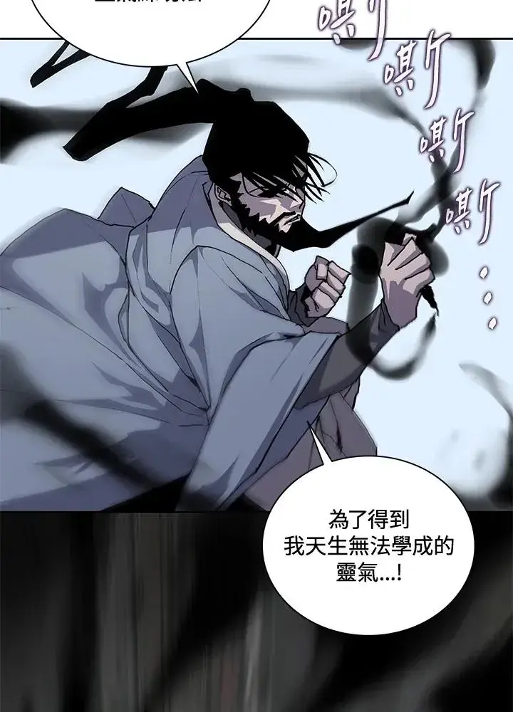 漫画《噬书魔法师》第47话第38张图