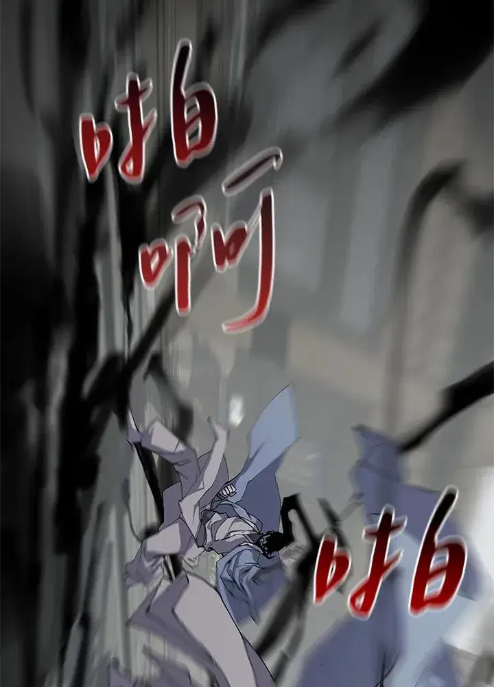 漫画《噬书魔法师》第47话第39张图