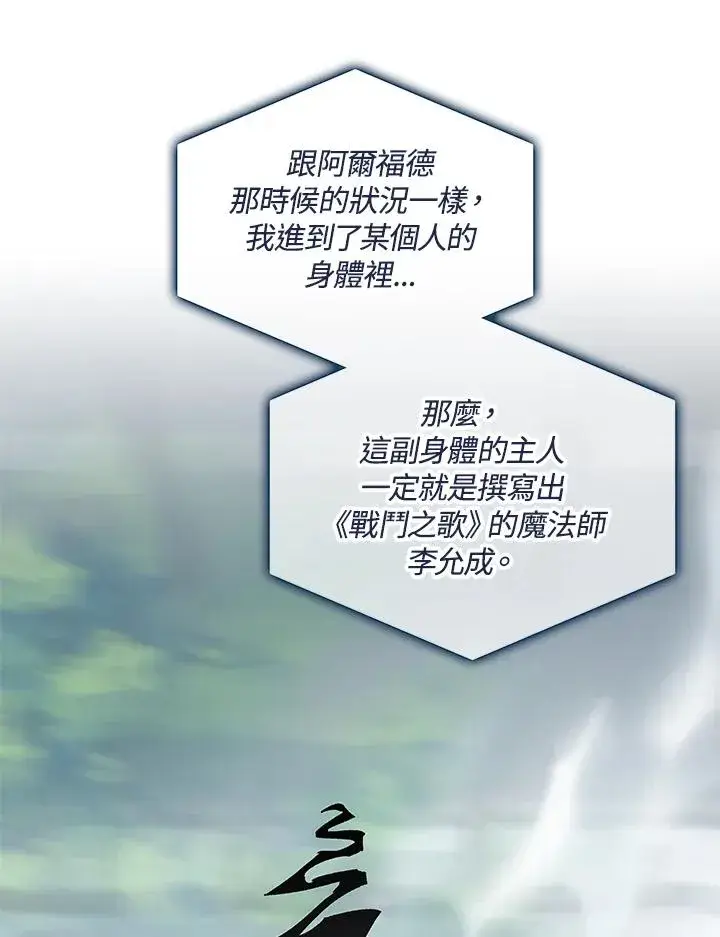 漫画《噬书魔法师》第47话第4张图