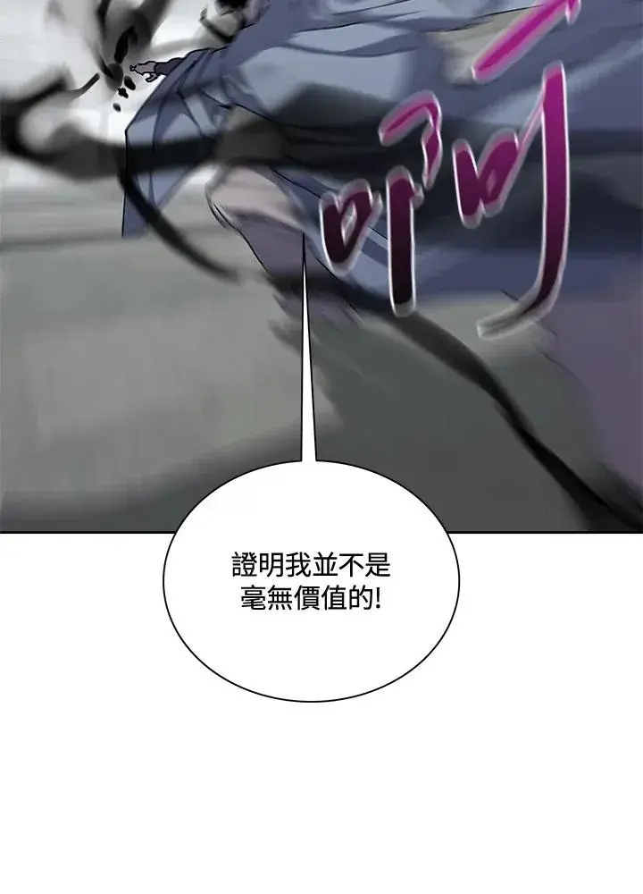 漫画《噬书魔法师》第47话第43张图