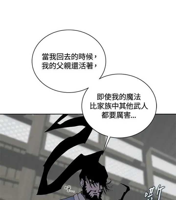 漫画《噬书魔法师》第47话第44张图