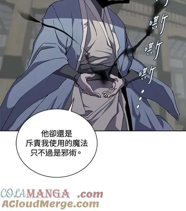 漫画《噬书魔法师》第47话第45张图