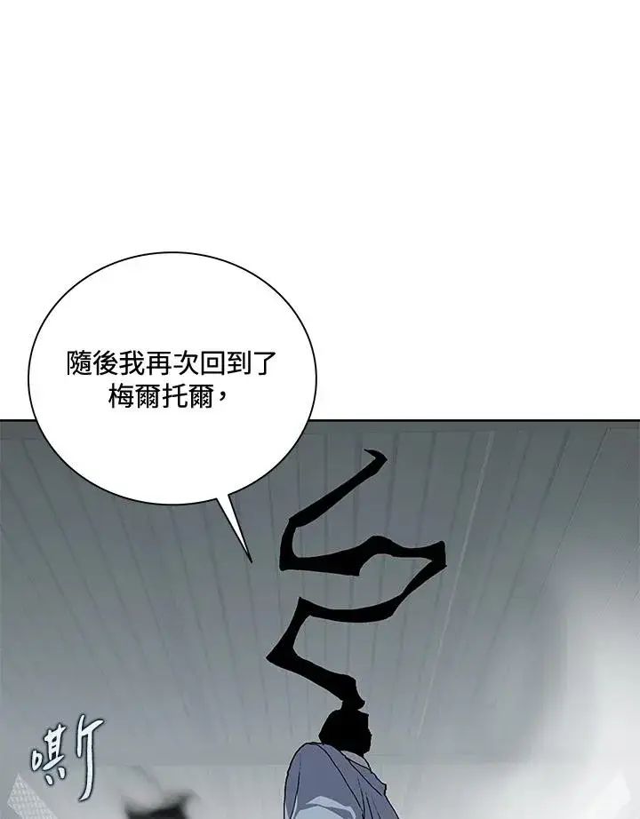 漫画《噬书魔法师》第47话第46张图