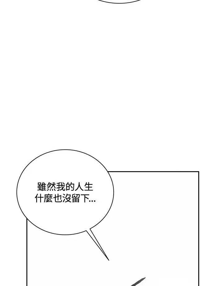 漫画《噬书魔法师》第47话第48张图
