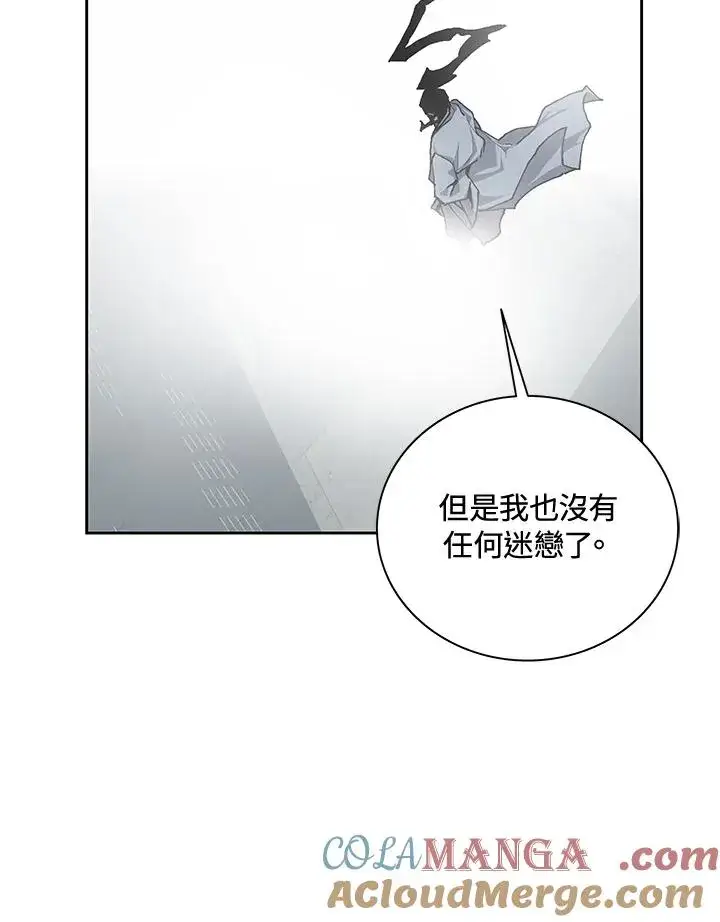 漫画《噬书魔法师》第47话第49张图