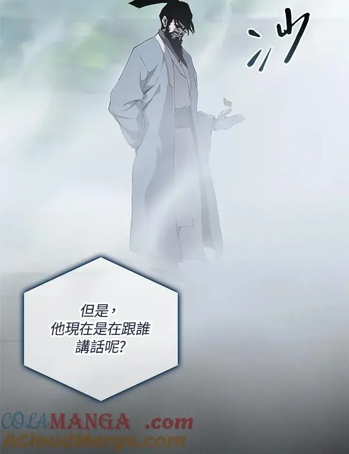 漫画《噬书魔法师》第47话第5张图