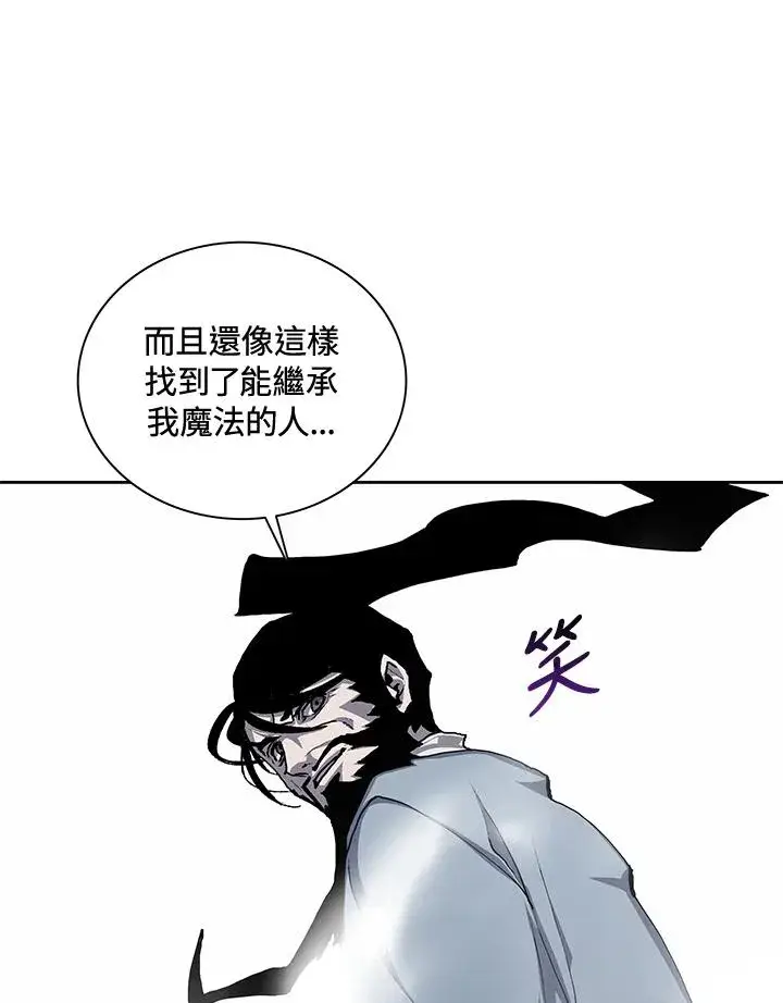漫画《噬书魔法师》第47话第50张图