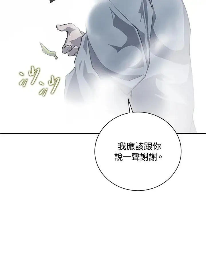 漫画《噬书魔法师》第47话第51张图